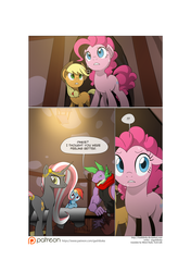 Size: 3541x5016 | Tagged: safe, artist:gashiboka, applejack, pinkie pie, rainbow dash, spike, oc, oc:night star, pony, comic:recall the time of no return, g4, absurd resolution, comic, patreon, patreon logo