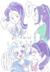 Size: 700x1000 | Tagged: safe, artist:misochikin, aria blaze, starlight glimmer, trixie, equestria girls, g4, 4koma, comic, hilarious in hindsight, horn, horned humanization, humanized, japanese, pixiv, translated in the comments