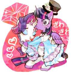 Size: 583x615 | Tagged: safe, artist:onofuji, rarity, twilight sparkle, alicorn, pony, g4, bridal carry, clothes, dress, female, flower, hat, horn, horn ring, lesbian, ship:rarilight, shipping, suit, top hat, twilight sparkle (alicorn)