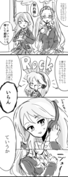 Size: 500x1292 | Tagged: safe, artist:weiliy, lemon zest, sugarcoat, equestria girls, g4, japanese, monochrome, translation request