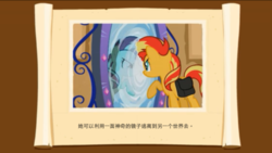 Size: 500x281 | Tagged: safe, gameloft, screencap, sunset shimmer, pony, unicorn, equestria girls, g4, chinese, magic mirror