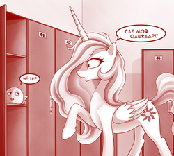 Size: 1000x900 | Tagged: safe, artist:rainbow, princess celestia, alicorn, parasprite, pony, g4, cyrillic, dialogue, duo, locker room, looking at each other, monochrome, raised hoof, russian, speech bubble, surprised, translated in the comments, unshorn fetlocks