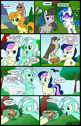 Size: 1290x2000 | Tagged: safe, artist:madmax, bon bon, carrot top, dj pon-3, golden harvest, lyra heartstrings, octavia melody, sweetie drops, vinyl scratch, bird, earth pony, falcon, ferret, fish, peacock, pony, rabbit, unicorn, g4, bloodwing, cipher, comic, dead, death, falconry, good boy, hilarious in hindsight in the comments, pet, pets, snow white, x eyes