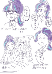 Size: 700x1000 | Tagged: safe, artist:misochikin, starlight glimmer, trixie, equestria girls, g4, horn, horned humanization, humanized, japanese, speech bubble, translation request