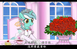 Size: 1741x1125 | Tagged: safe, artist:avchonline, lyra heartstrings, pony, unicorn, g4, cake, canterlot royal ballet academy, chinese, clothes, cute, dress, female, flower, food, hair bow, letterboxing, lyrabetes, rose, solo, teacup, translated in the comments