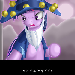 Size: 2000x2000 | Tagged: artist needed, safe, star swirl the bearded, twilight sparkle, g4, clothes, costume, female, high res, monologue, nightmare night, solo, star swirl the bearded costume