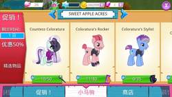 Size: 1136x640 | Tagged: source needed, useless source url, safe, gameloft, coloratura, limelight, turbo bass, g4, chinese, countess coloratura