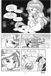 Size: 4064x6041 | Tagged: safe, artist:k-nattoh, starlight glimmer, sunset shimmer, twilight sparkle, equestria girls, g4, absurd resolution, comic, cute, doujin, japanese, monochrome, nudity, translation request
