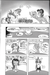 Size: 4064x6041 | Tagged: safe, moondancer, starlight glimmer, sunset shimmer, trixie, pony, unicorn, g4, absurd resolution, comic, doujin, japanese, monochrome, translation request, twilight's counterparts
