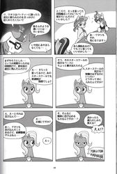 Size: 4064x6041 | Tagged: safe, moondancer, starlight glimmer, sunset shimmer, trixie, pony, unicorn, g4, absurd resolution, comic, doujin, japanese, monochrome, translation request, twilight's counterparts