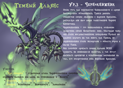 Size: 3499x2499 | Tagged: safe, artist:cyrilunicorn, oc, oc only, changeling, crossover, heroes of might and magic, high res, might and magic, russian, solo, text