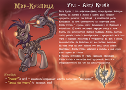 Size: 3500x2499 | Tagged: safe, artist:cyrilunicorn, oc, oc only, cyborg, crossover, heroes of might and magic, high res, might and magic, russian, solo, text