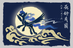 Size: 1772x1181 | Tagged: safe, artist:plainoasis, princess luna, g4, chinese, female, flying, mid-autumn festival, moon, solo