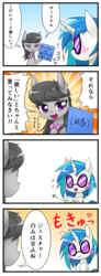 Size: 716x1950 | Tagged: safe, artist:hashioaryut, dj pon-3, octavia melody, vinyl scratch, earth pony, pony, unicorn, g4, comic, duo, female, mare, mute vinyl, translated in the comments