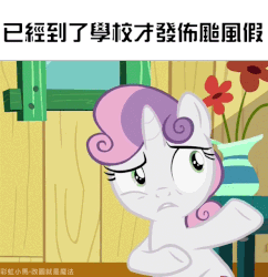 Size: 590x610 | Tagged: safe, artist:小凱, edit, edited screencap, screencap, sweetie belle, g4, the fault in our cutie marks, animated, chinese, cutie mark, female, gif, the cmc's cutie marks, translated in the comments
