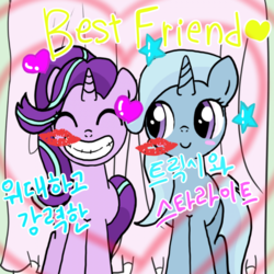 Size: 850x850 | Tagged: safe, artist:ehfkdl569, starlight glimmer, trixie, pony, unicorn, g4, cute, eyes closed, female, glimmerbetes, grin, heart, korean, mare, smiling, weapons-grade cute