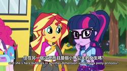 Size: 1280x720 | Tagged: safe, screencap, pinkie pie, sci-twi, sunset shimmer, twilight sparkle, equestria girls, g4, my little pony equestria girls: legend of everfree, chinese, school bus
