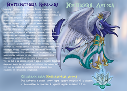 Size: 3499x2499 | Tagged: safe, artist:cyrilunicorn, oc, oc:corallia, crossover, heroes of might and magic, high res, might and magic, russian, text