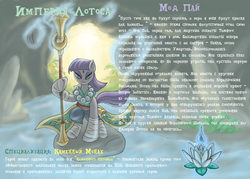 Size: 3499x2499 | Tagged: safe, artist:cyrilunicorn, maud pie, g4, alternate clothes, beads, crossover, heroes of might and magic, high res, might and magic, russian, text