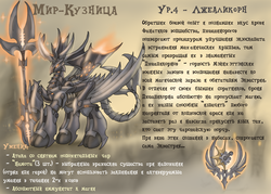 Size: 3499x2499 | Tagged: safe, artist:cyrilunicorn, oc, alicorn, pony, robot, robot pony, alicorn oc, crossover, heroes of might and magic, high res, might and magic, russian, text