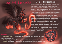 Size: 3499x2499 | Tagged: safe, artist:cyrilunicorn, demon, demon pony, chains, crossover, heroes of might and magic, high res, might and magic, russian, text