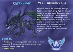 Size: 3499x2499 | Tagged: safe, artist:cyrilunicorn, timber wolf, crossover, heroes of might and magic, high res, might and magic, russian, text
