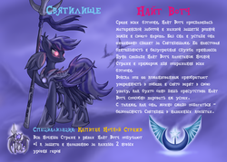 Size: 3499x2499 | Tagged: safe, artist:cyrilunicorn, oc, oc:night watch, bat pony, pony, crossover, glowing, glowing eyes, heroes of might and magic, high res, might and magic, russian, text, translated in the comments