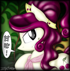 Size: 3471x3546 | Tagged: safe, artist:iflysna94, cherry jubilee, g4, exclamation point, female, high res, japanese, looking at you, side view, sidemouth, signature, solo, translated in the comments