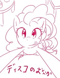 Size: 3164x4096 | Tagged: safe, artist:akainu_pony, pinkie pie, g4, female, monochrome, solo