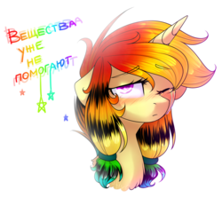 Size: 1024x914 | Tagged: safe, artist:starlyfly, oc, oc only, oc:millya, pony, unicorn, bust, female, mare, portrait, russian, simple background, solo, translated in the comments, transparent background