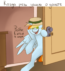 Size: 1000x1100 | Tagged: safe, artist:chibadeer, oc, oc only, oc:professor dickinson, alicorn, pony, alicorn oc, bipedal, cyrillic, door, faic, hat, jerry and the lion, key, male, meme, pith helmet, ponified meme, russian, sneaky tom, solo, stallion, tom and jerry, translated in the comments