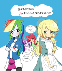 Size: 2039x2338 | Tagged: safe, artist:lotte, apple bloom, applejack, diamond tiara, rainbow dash, equestria girls, g4, clothes, dress, female, high res, japanese, lesbian, pixiv, pony festa, ship:appledash, shipping, translated in the comments, translation request