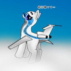 Size: 600x600 | Tagged: safe, artist:kushina13, oc, oc only, original species, plane pony, pony, boeing 727, japanese, plane, simple background, solo