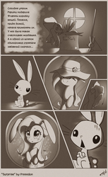 Size: 1200x1957 | Tagged: safe, artist:freeedon, angel bunny, fluttershy, g4, box, bunny ears, comic, cute, hat, monochrome, russian, sepia, shyabetes, surprised, translated in the comments