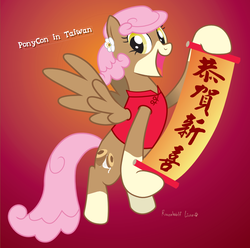 Size: 762x756 | Tagged: safe, oc, oc only, oc:xiao mei, chinese, chinese new year, solo, taiwan ponycon