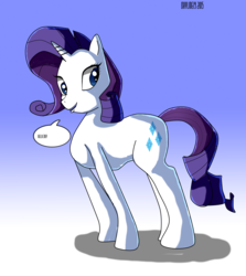 Size: 1977x2219 | Tagged: safe, artist:skyart301, rarity, pony, unicorn, g4, female, gradient background, looking back, solo, speech bubble