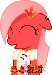 Size: 1660x2411 | Tagged: safe, artist:arifproject, oc, oc only, oc:downvote, pony, derpibooru, g4, cheongsam, chinese, chinese new year, clothes, derpibooru ponified, grin, meta, ponified, simple background, smiling, solo, transparent background, vector, year of the rooster