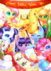 Size: 768x1060 | Tagged: safe, artist:zukiq314, applejack, fluttershy, pinkie pie, rainbow dash, rarity, twilight sparkle, chicken, earth pony, pegasus, pony, unicorn, g4, ao dai, celebration, clothes, cute, dragon dance, eyes closed, female, flower, looking at you, mane six, mare, one eye closed, open mouth, party cannon, smiling, vietnam, vietnamese, vietnamese new year