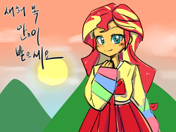 Size: 1600x1200 | Tagged: safe, artist:haden-2375, sunset shimmer, equestria girls, g4, blushing, clothes, female, hanbok, happy new year, happy new year 2017, korean, looking at you, smiling, solo, sun