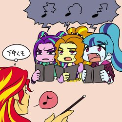 Size: 1000x1000 | Tagged: safe, artist:raika0306, adagio dazzle, aria blaze, sonata dusk, sunset shimmer, equestria girls, g4, my little pony equestria girls: rainbow rocks, cute, fangs, japanese, lidded eyes, music notes, rhythm heaven, singing, sonatabetes, sour note, terrible, the dazzlings, thought bubble, translated in the comments
