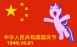 Size: 1396x856 | Tagged: safe, starlight glimmer, g4, china, chinese, flag, national day (china)