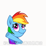 Size: 160x160 | Tagged: safe, artist:jublin, artist:小凱, edit, rainbow dash, pegasus, pony, g4, animated, chinese, facebook, facebook sticker, faster, female, gif, picture for breezies, rainbow, reaction image, simple background, solo, sticker, white background