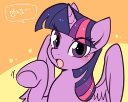 Size: 1280x1024 | Tagged: safe, artist:haden-2375, twilight sparkle, alicorn, pony, cute, dialogue, female, greeting, korean, looking at you, mare, solo, translated in the comments, twiabetes, twilight sparkle (alicorn)