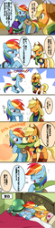 Size: 860x3540 | Tagged: safe, artist:ryuu, applejack, rainbow dash, tank, earth pony, pegasus, pony, g4, bed, clothes, comic, cowboy hat, female, hat, japanese, lesbian, male, mare, scarf, shared clothing, shared scarf, ship:appledash, shipping, sick, sneezing, thermometer, translation request