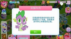 Size: 719x393 | Tagged: safe, gameloft, coloratura, pinkie pie, rarity, spike, dragon, g4, chinese