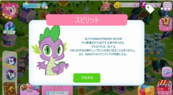 Size: 719x393 | Tagged: safe, edit, gameloft, screencap, pinkie pie, rarity, spike, dragon, g4, female, japanese, solo