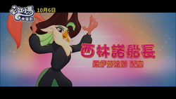 Size: 1280x720 | Tagged: safe, captain celaeno, anthro, g4, my little pony: the movie, chinese, clothes, my little pony logo, name translation, storm king's messenger outfit, taiwan