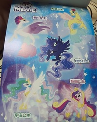 Size: 427x537 | Tagged: safe, princess cadance, princess celestia, princess luna, princess skystar, queen novo, seapony (g4), g4, my little pony: the movie, chinese, princess, queen