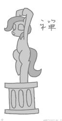 Size: 377x730 | Tagged: safe, artist:dafiltafish, earth pony, pony, bipedal, simple background, statue, tree pose, white background, zen