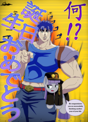 Size: 1800x2500 | Tagged: safe, artist:ilyasnow, maud pie, earth pony, pony, g4, anime, carrying, clothes, crossover, female, japanese, jojo's bizarre adventure, jonathan joestar, lidded eyes, mare, muscles